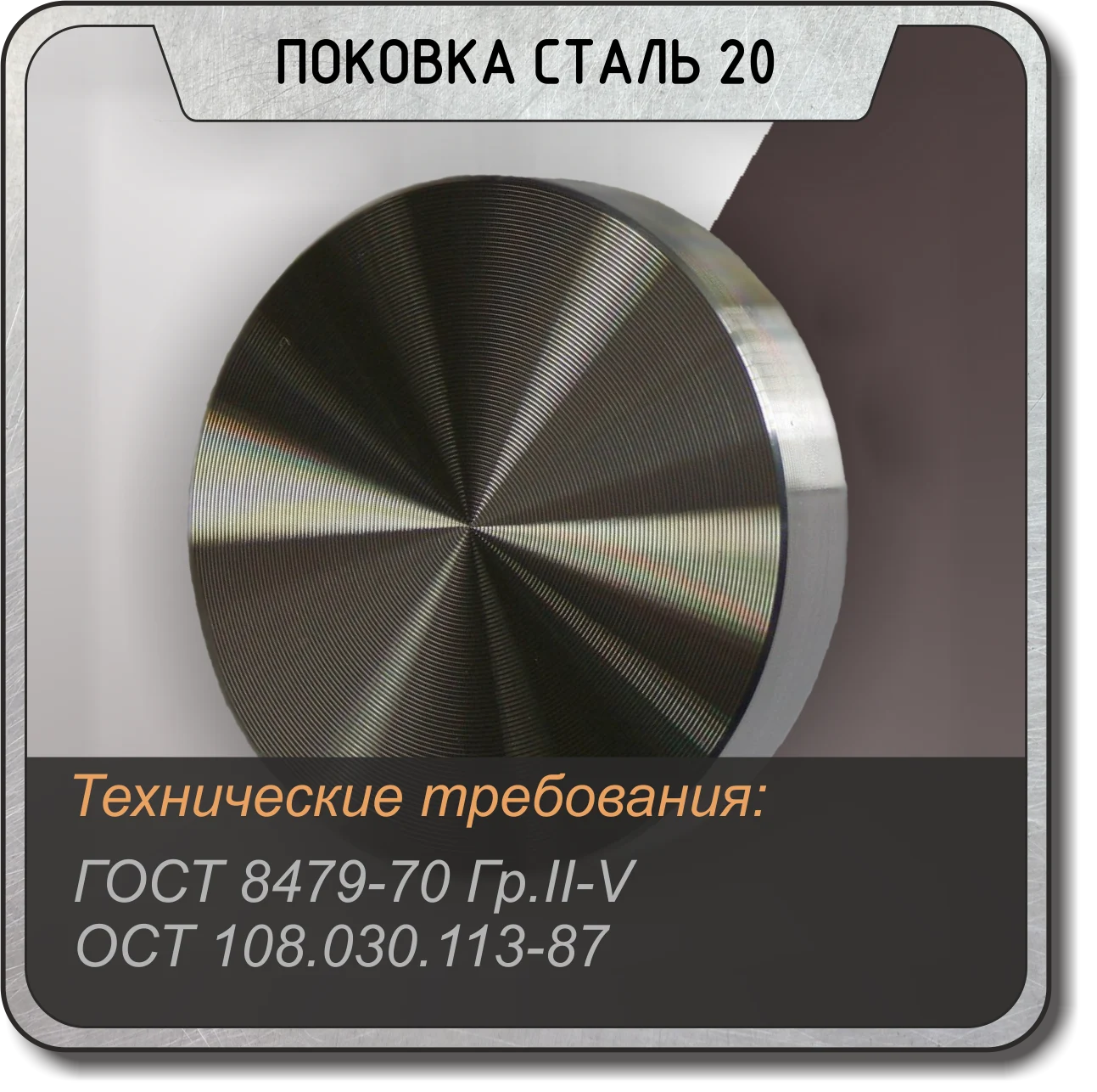 Ural Pokovka logotype